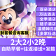 上海亚朵丨周边酒店任选2晚+2大2小迪士尼标准票