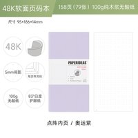 paperideas 软面weeks手账本皮质页码48K手帐笔记本小便携点阵空白简约日记本大学生礼品商务LOGO定制