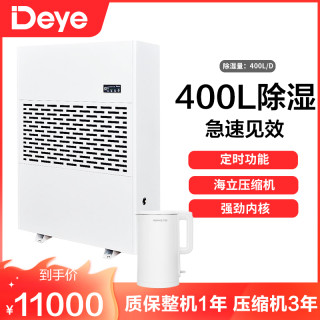 德业 工业除湿机 DY-6400/A 除湿机王者 仓库抽湿机 大面积除湿器400