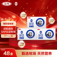 三元 极致全脂纯牛奶250ml*16盒*3箱（折33.9元/箱）