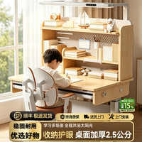可喜达 德国可喜达实木儿童学习桌家用小学生可升降，全光谱