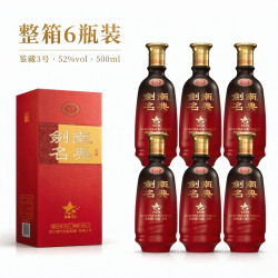 剑南春 白酒   浓香型白酒52度 送礼酒  500mL 6瓶 剑南名典鉴藏3号整箱
