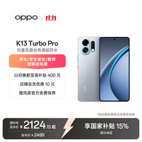 爆款清单：OPPO 双十一省心焕新季，官方至高减200元，叠加国补至高立省700元，OPPO全能影像旗舰机到手价4499元起！