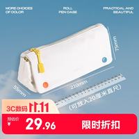 never 卷心笔袋 大容量 奶油白
