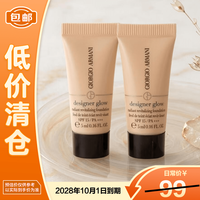 EMPORIO ARMANI 大师光采焕颜粉底液1#  5ml*2