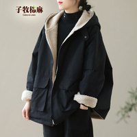 子牧棉麻 女士两面穿棉外套