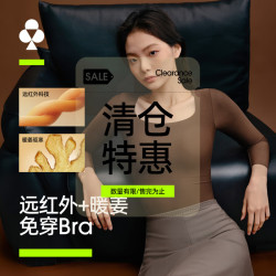YOUKESHU 女士保暖暖姜肌底衣10A抗菌远红外科技磨绒款女 肤色+黑色 M