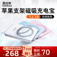图拉斯 支架式磁吸充电宝超薄小云宝 5千毫安丨磁吸支架款 2026爆款升级丨国标3C认证