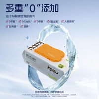 88VIP：卡布 MAX柔护婴儿手口加厚湿巾纯水湿纸巾家庭清洁实惠装大包80抽好价