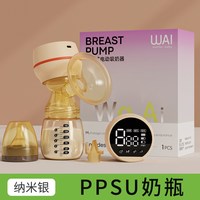 MEKARE 哇爱吸奶器电动配ppsu奶瓶吸乳器