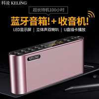 科凌 Q8无线蓝牙收音机音箱双喇叭大音量低音炮高音质小音响