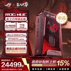 ROG NUC 影之刃零 迷你主机 玩家国度U9 290HX 50系显卡mini台式主机3l小体积便携式小主机