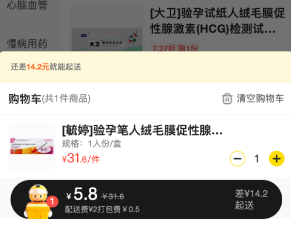 毓婷 验孕棒1支/盒 人绒毛膜促性腺激素(HCG)检测试剂盒(胶体金法)(早早孕试笔型)