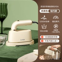 苏泊尔 熨烫机家用小型手持挂烫机熨衣服神器便携式蒸汽熨斗新款