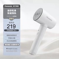松下 手持挂烫机家用小型熨烫机便携式熨斗蒸汽电熨斗迷你熨烫神器
