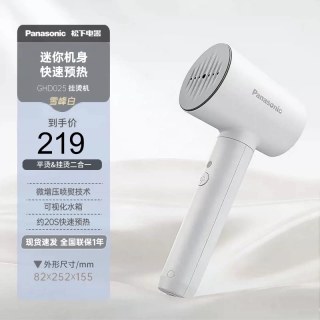 松下 手持挂烫机家用小型熨烫机便携式熨斗蒸汽电熨斗迷你熨烫神器