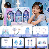 迪士尼 冰雪奇缘手提包装扮礼盒12件 儿童发箍发卡玩具女孩902035-1