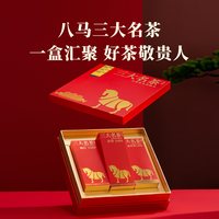 促销活动：八马茶业✖️双11狂欢购～
