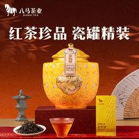 促销活动：八马茶业✖️双11狂欢购～
