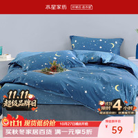 水星家纺 100%全棉印花 被套   星辰 200cm*230cm