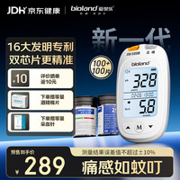 爱奥乐 血糖尿酸一体机血糖仪双测仪M32+100血糖尿酸试纸
