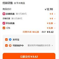 订单截图缩略图