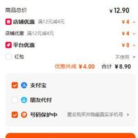 订单截图缩略图