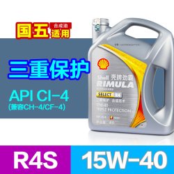 壳牌 R5 10W-40 CI-4 合成机油 4L