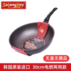 撒琅海 0888 不粘炒锅 30cm 进口红标两用款