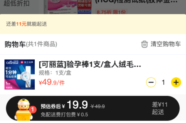 Clearblue 验孕棒1支/盒 人绒毛膜促性腺 激素(hCG)诊断试剂(早早孕测试笔快速测试)