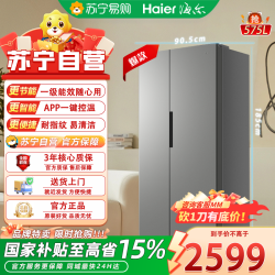 海尔 冰箱 BCD-575WGHSSEDH9U1
