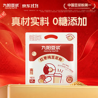 九阳豆浆 红枣豆浆粉 20g*12条 无糖添加