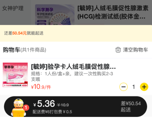 毓婷 验孕卡 1人份/盒 人绒毛膜促性腺激素(HCG)检测试剂盒(胶体金法)(早早孕 试纸卡型)