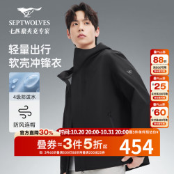 七匹狼 秋季新款轻量时尚户外爬山连帽男士防水外套 001(黑色) 3XL 185/100A
