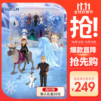 Barbie 生日礼物过家家玩具女孩玩具公主娃娃-冰雪奇缘伙伴玩具套装HLX05