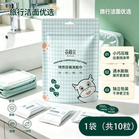 MMFLF花棉尔一次性压缩洗毛巾洁面巾加厚家庭日用旅行出差酒店便捷学生