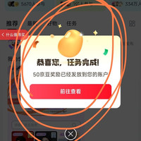 京东圈子，50京豆，这圈子不是一般的给力，每天都是50豆