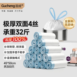 固成 抽绳垃圾袋白色45*50cm300只双面4丝 加厚垃圾袋抽绳式