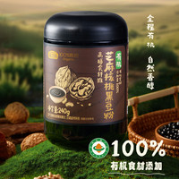 燕之坊 黑八宝黑豆粉有机黑芝麻粉禅食粉黑芝麻糊五谷杂粮粉营养早餐代餐 有机核桃芝麻黑豆粉 240g*1罐