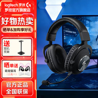 罗技 GPRO X无线游戏耳机 到手574 抢！！