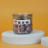 佳宝 陈皮梅200g罐装蜜饯水果干果脯话梅子酸甜李子制品