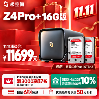 极空间 私有云Z4Pro+ 20T套装 16G内存四盘位AI NAS家庭智能存储服务器(含红盘Plus 10T*2)企业办公协同