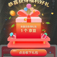 京东TUMI官方旗舰店关注有礼领京豆实测1豆，来领简单一点，轻松到手。