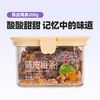 来伊份 传统蜜饯200g陈皮乌梅条办公室小零食广式话梅杨梅解馋开胃