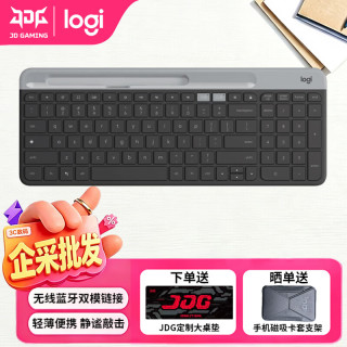 罗技 K580双十一特惠好价到手189！京仓次日达