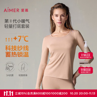 爱慕 女秋衣秋裤套装吸湿发热抗菌抗静电轻量锁温保暖内衣 茶褐色2R0 M (165)