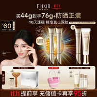 怡丽丝尔 三代纯A小金管抚纹精华霜22g*2(赠:眼霜22g+小金管5g+防晒霜35ml+洗面奶145g+小金管2g)