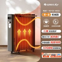 格力 [多地次日达]格力石墨烯油汀速热取暖器节能电暖气暖风机大面积暖