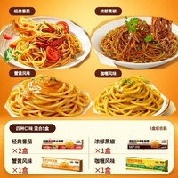 移动端、88VIP：三只松鼠 _经典番茄黑椒意大利面早餐家用儿童速食意面拌面解馋