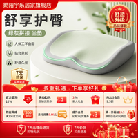 勋阳宇乐 【透气护腰】孕妇坐垫 基础款灰+绿